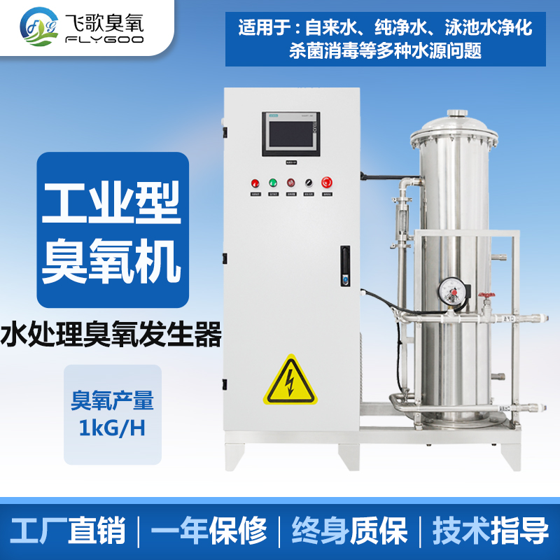 臭氧發(fā)生器產品介紹